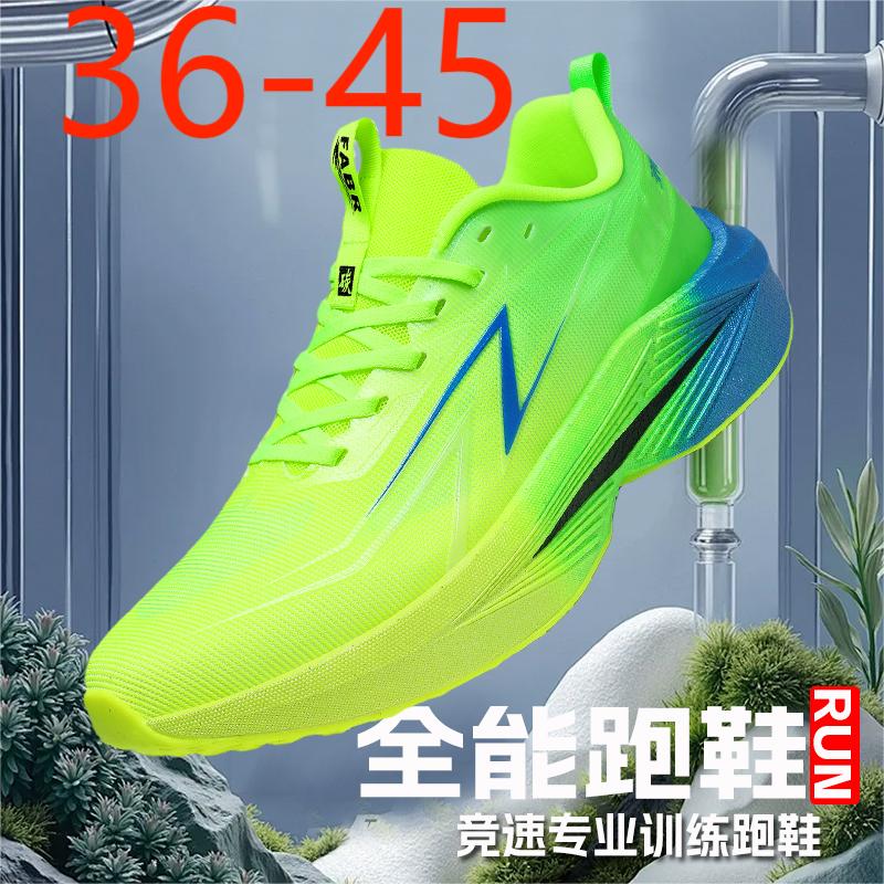 铭派25122新款竞速碳板情侣跑步运动鞋跨境P85