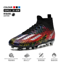 足球鞋男女碎钉长钉儿童小学生训练