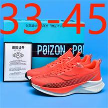 工厂直销H2609原版鞋底休闲面料亲子款碳板跑步鞋跨境P65