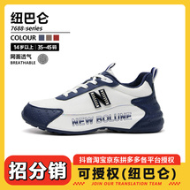 男鞋休闲运动鞋厚底透气耐磨减震跑步鞋35-45