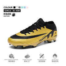 刺客足球鞋男款碎钉青少年男女儿童男童成人专业比赛AG长钉