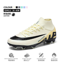 足球鞋男女青少年比赛球场鞋训练运动鞋