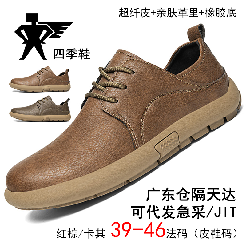 四季鞋跨境大码男鞋低帮休闲圆头皮鞋39-46皮鞋码 莆田鞋