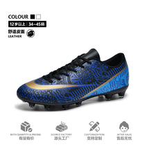 足球鞋新款秋儿童男童学生青少年专用高帮长钉碎钉专业训练足球鞋