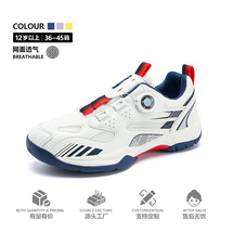儿童轻便防滑减震羽毛球鞋女童旋转扣男童户外运动排球鞋