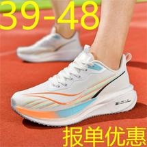 工厂直销8801新碳板真爆运动休闲鞋特大码跑步鞋跨境P83