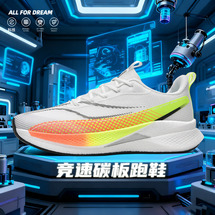 8899赤兔9PRO真爆跑步运动鞋33-45码