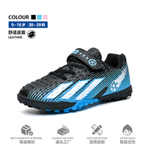 新品儿童足球鞋男碎钉TF魔术贴小学生女童防滑草地透气训练鞋