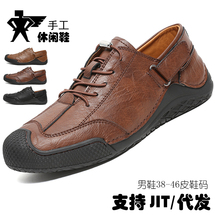 手工休闲皮鞋男款软底透气百搭真皮鞋舒适耐磨鞋履38-46法码