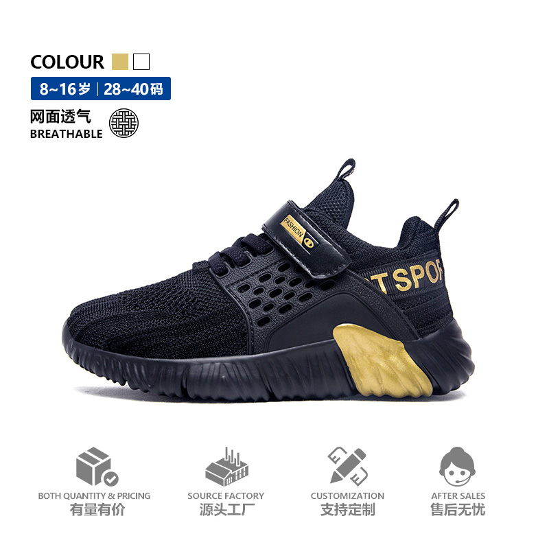 男童鞋子春秋款透气网面飞织椰子鞋