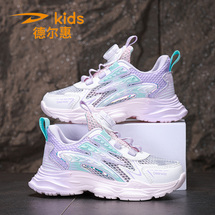 【了然鞋业】德尔惠儿童新款透气单网老爹鞋运动鞋28-39