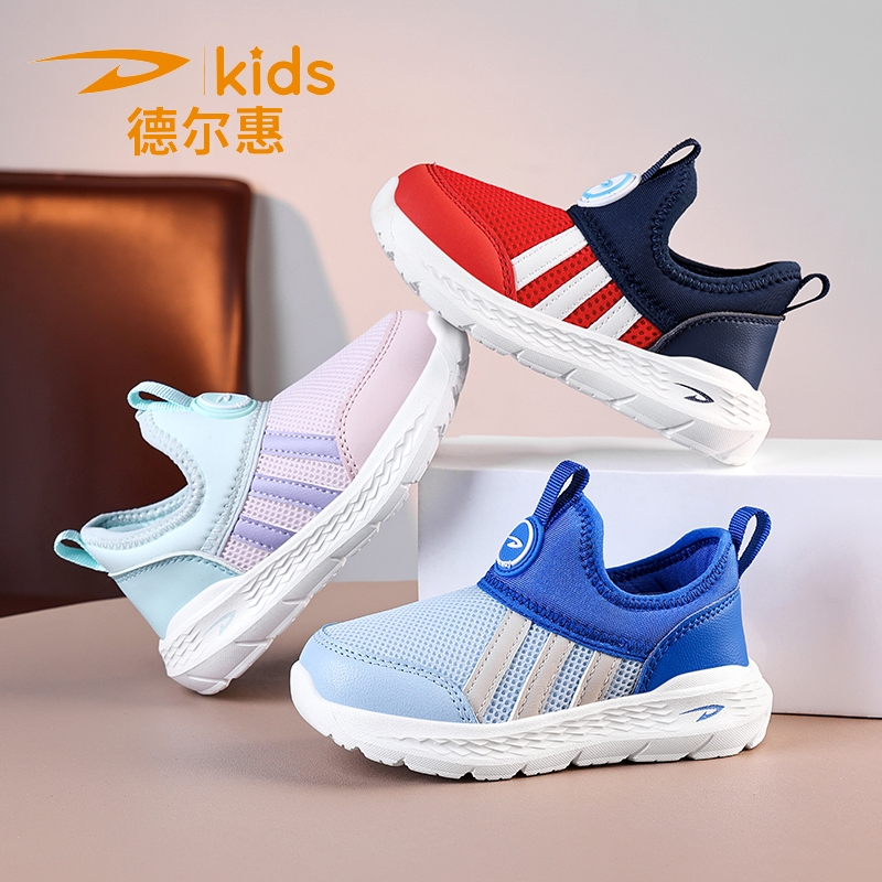 德尔惠 D2605 春季一脚蹬双网透气休闲鞋 28-38