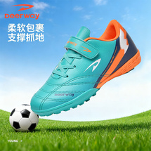 德尔惠53063505 青少年碎钉足球鞋30-39，控价88